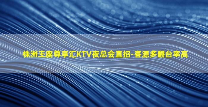 台州KTV招聘